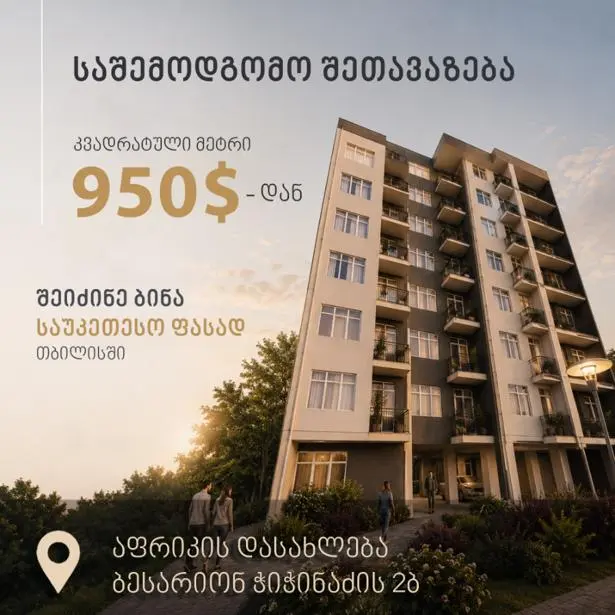 3-pok. mieszkanie 70 m², Afrika — zdjęcie 3 z 3